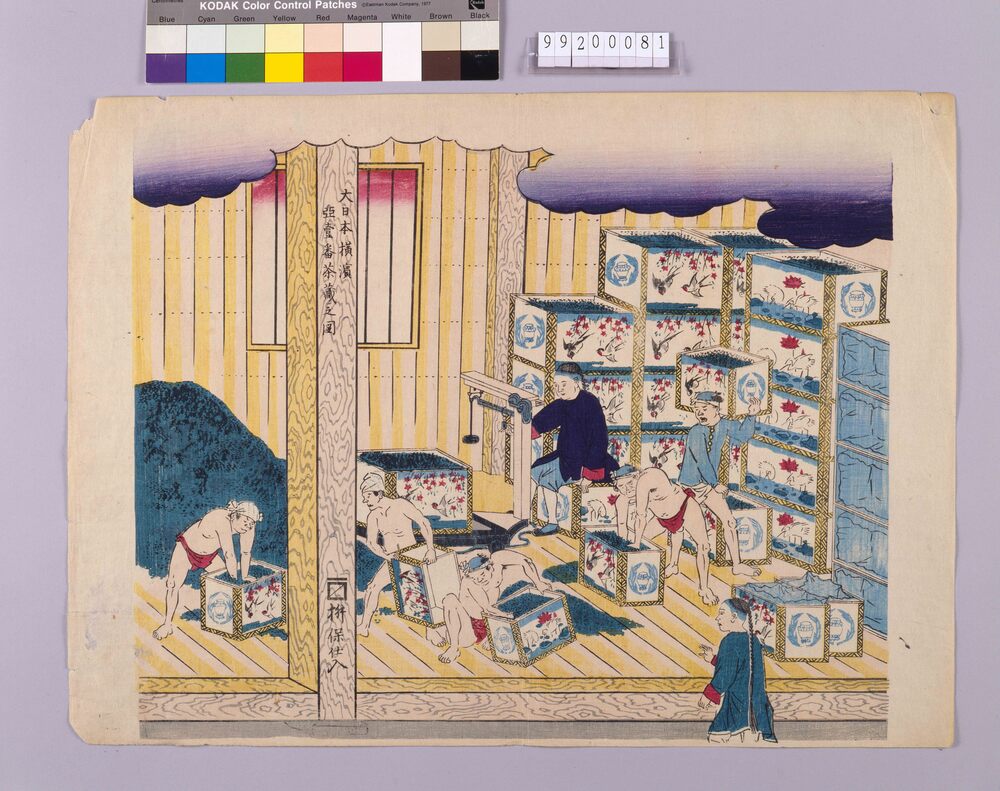 作品画像：大日本横浜亜壱番桝屋茶蔵の図