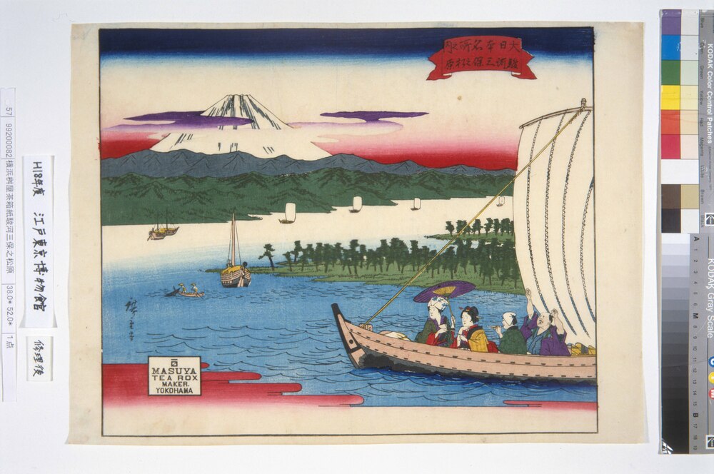 作品画像:横浜桝屋茶箱紙駿河三保之松原