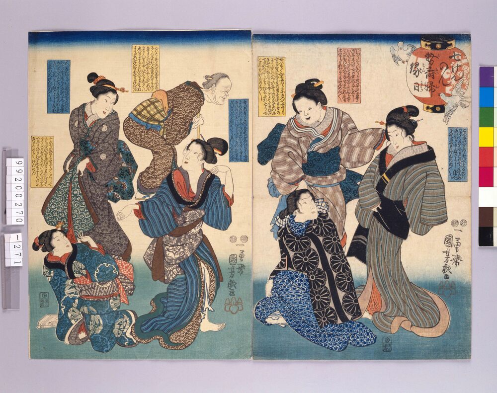 作品画像:七けんのん務寿婦縁日