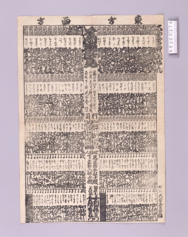 作品画像:大安売商ひじまん