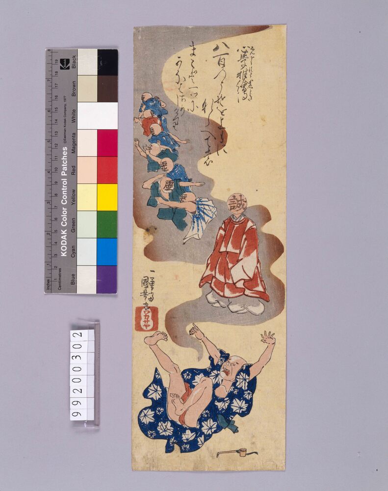 作品画像:心学稚絵得「誠と嘘」