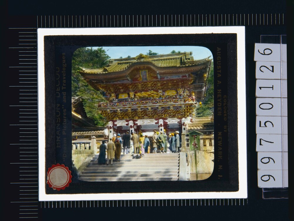 作品画像:日光 東照宮陽明門(幻燈原板)