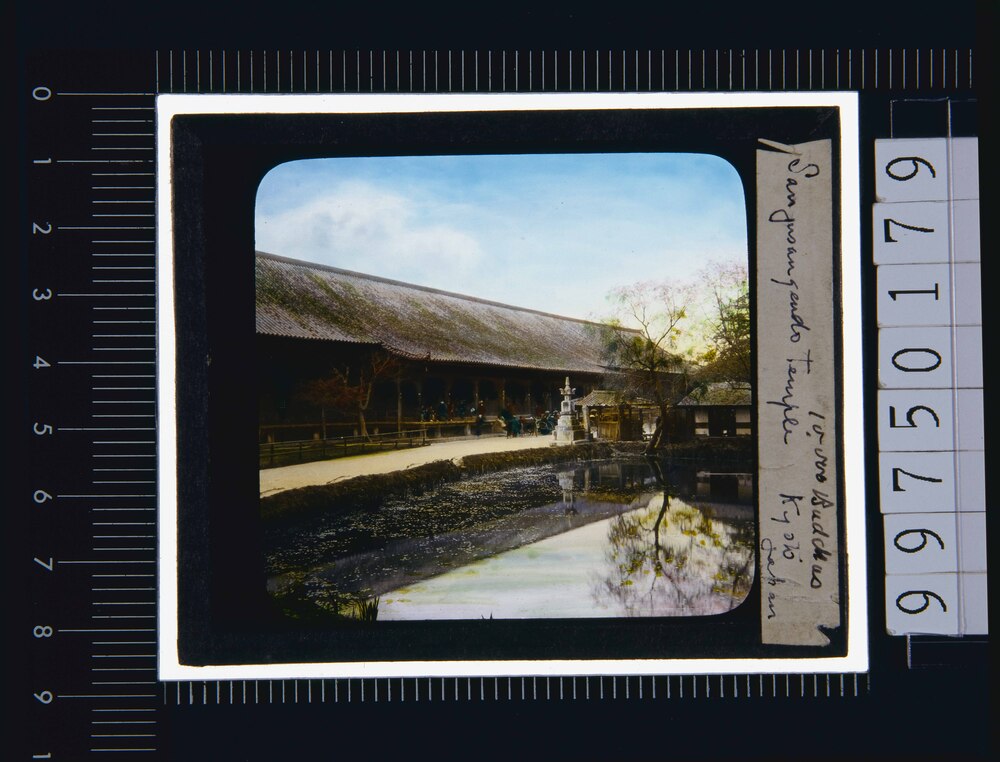 作品画像:京都 三十三間堂(幻燈原板)