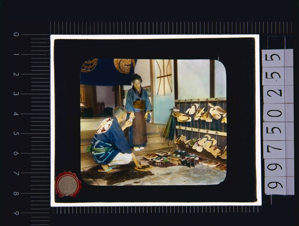作品画像:下足番(幻燈原板)