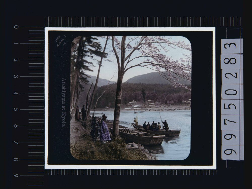 作品画像:京都 嵐山渡船場(幻灯原板)