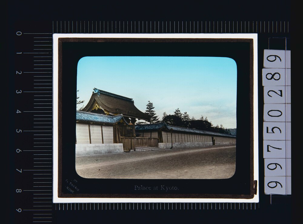 京都御所(幻灯原板)