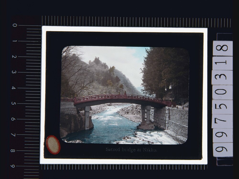 作品画像：日光 神橋(幻灯原板)