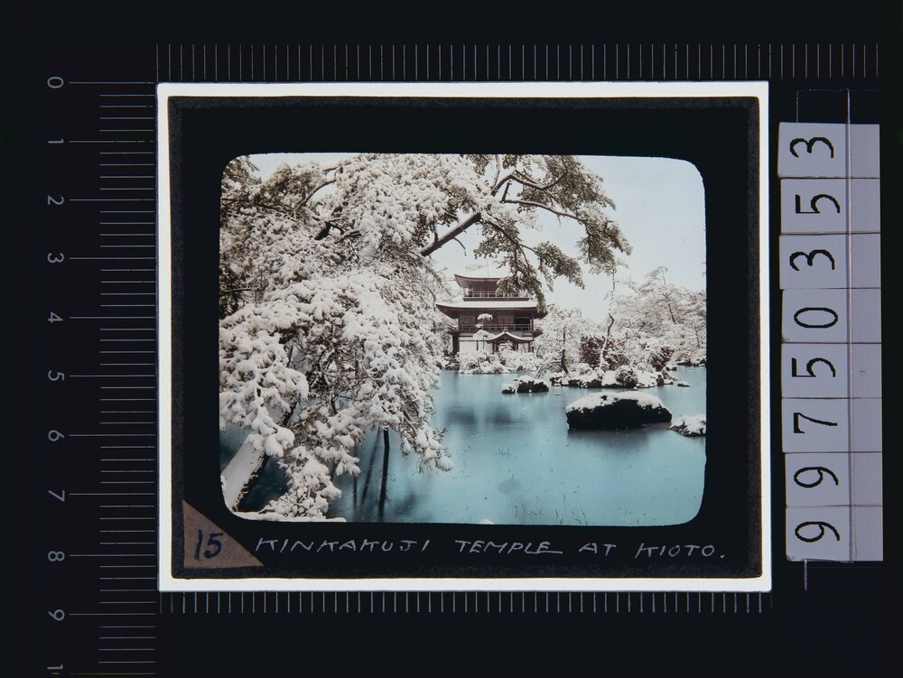 作品画像:京都 金閣寺(幻燈原板)