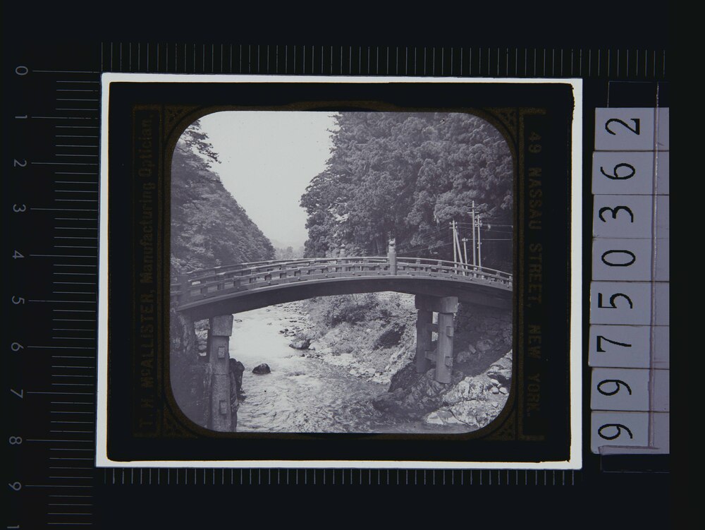 作品画像：日光 神橋(幻燈原板)