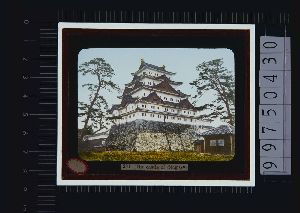 作品画像：名古屋城(幻燈原板)