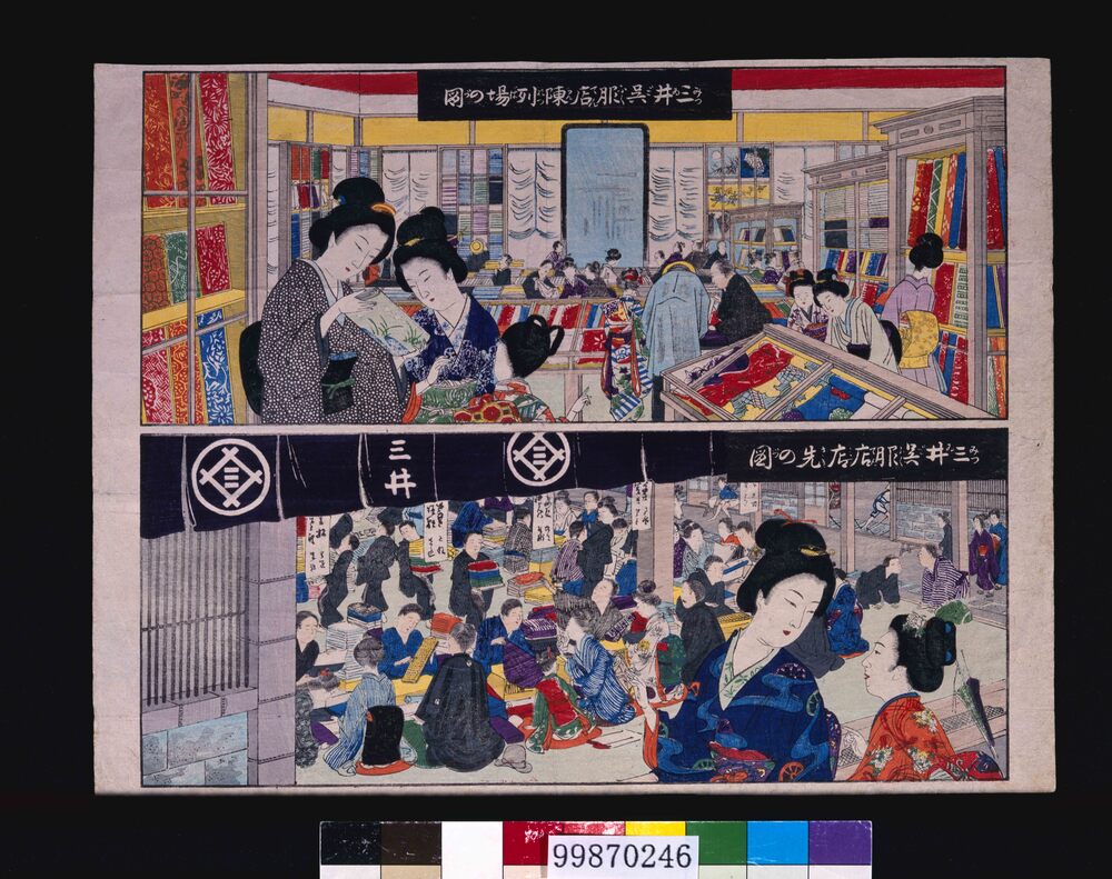 作品画像:三井呉服店陳列場の図 三井呉服店店先の図