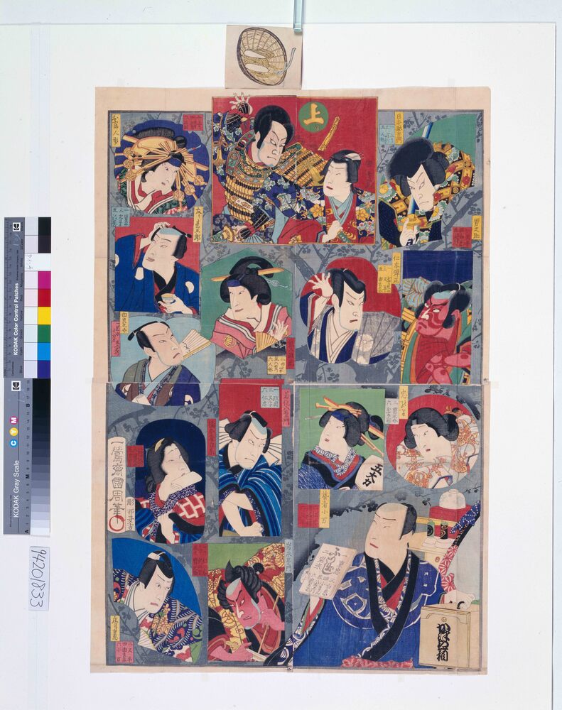 作品画像:しん板かつら附双六