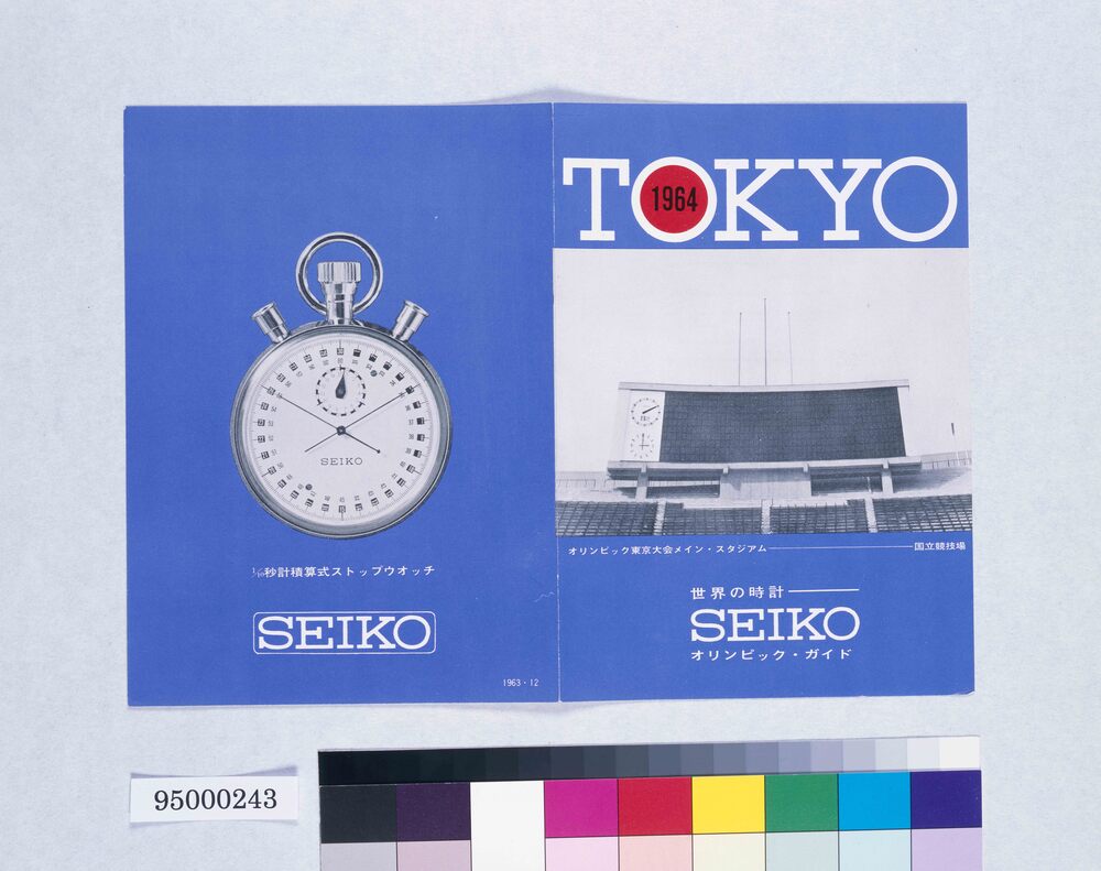作品画像:世界の時計 SEIKO オリンピック・ガイド