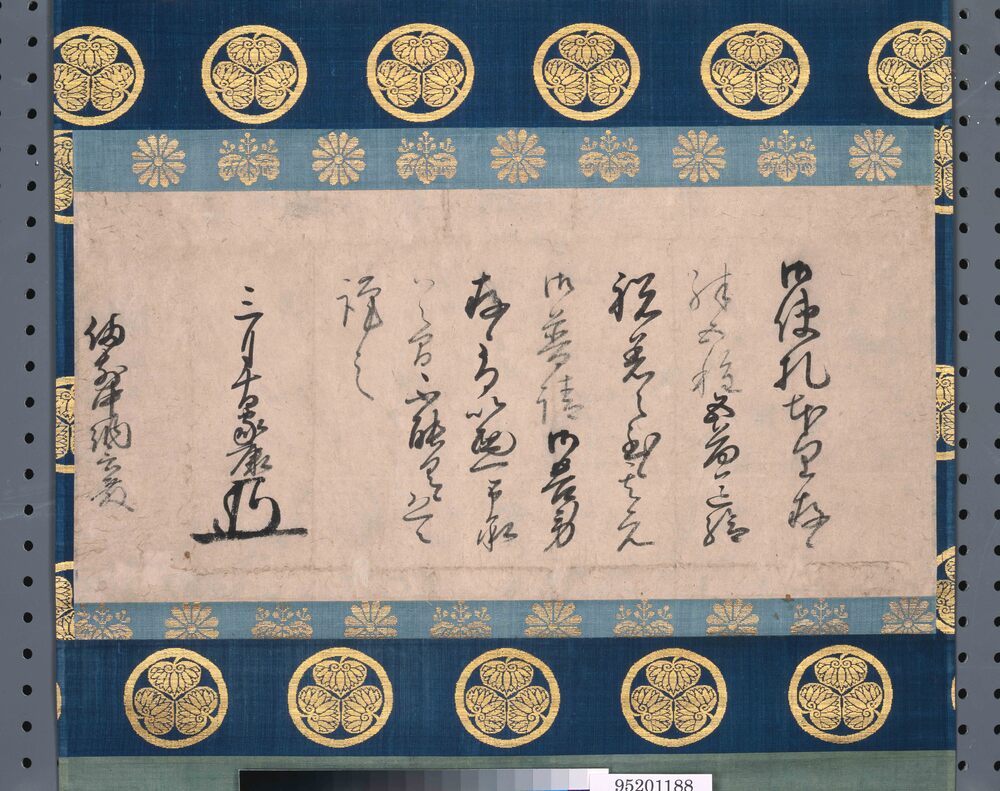 作品画像:徳川家康書状