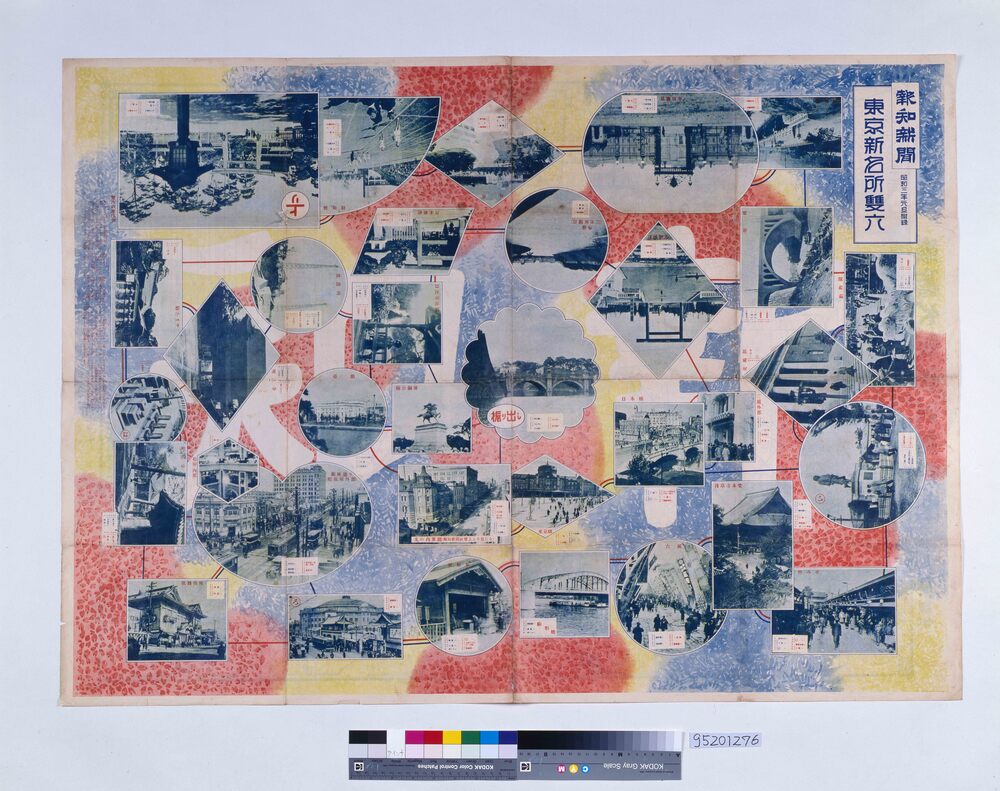 作品画像：東京新名所双六(『報知新聞』18301号付録)