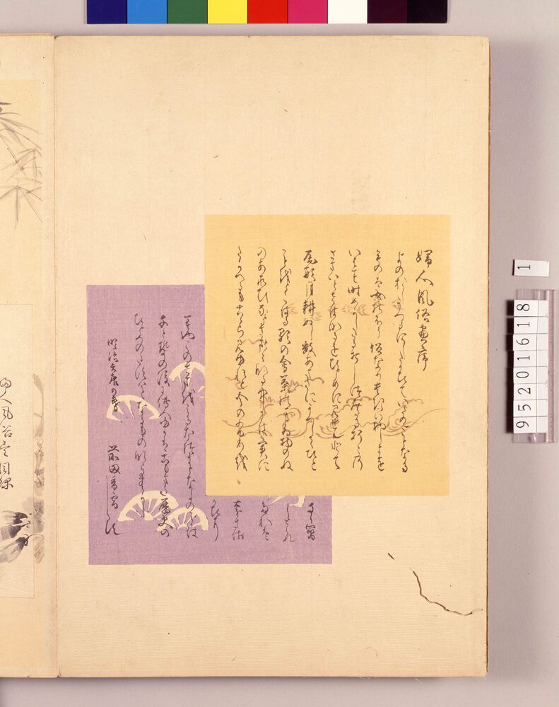 作品画像:婦人風俗画帖