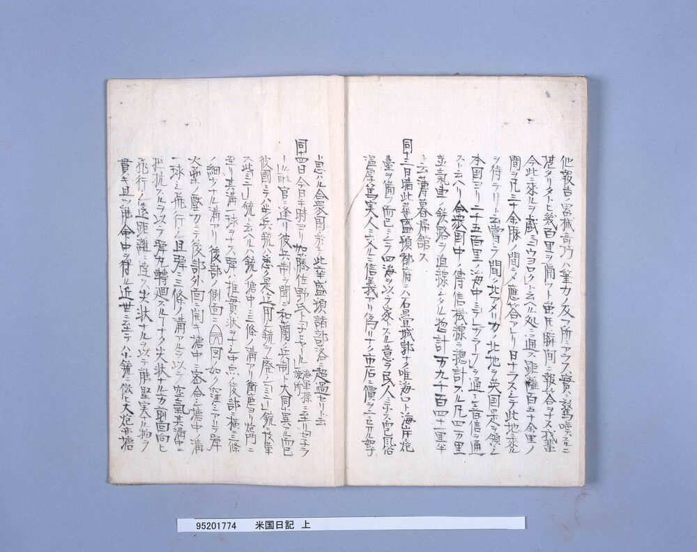 作品画像：米国日記 上