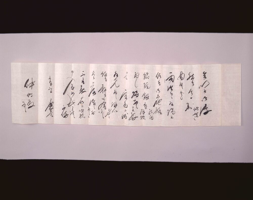 作品画像:池田仲博宛 徳川慶喜書翰