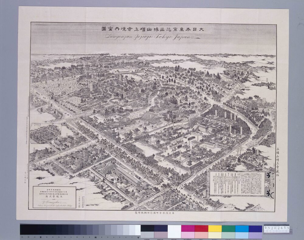 作品画像:東京芝三縁山増上寺境内全図
