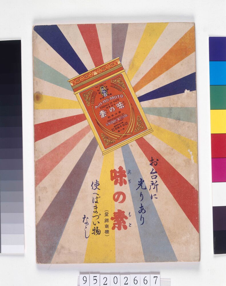 作品画像:両国川開大花火番組