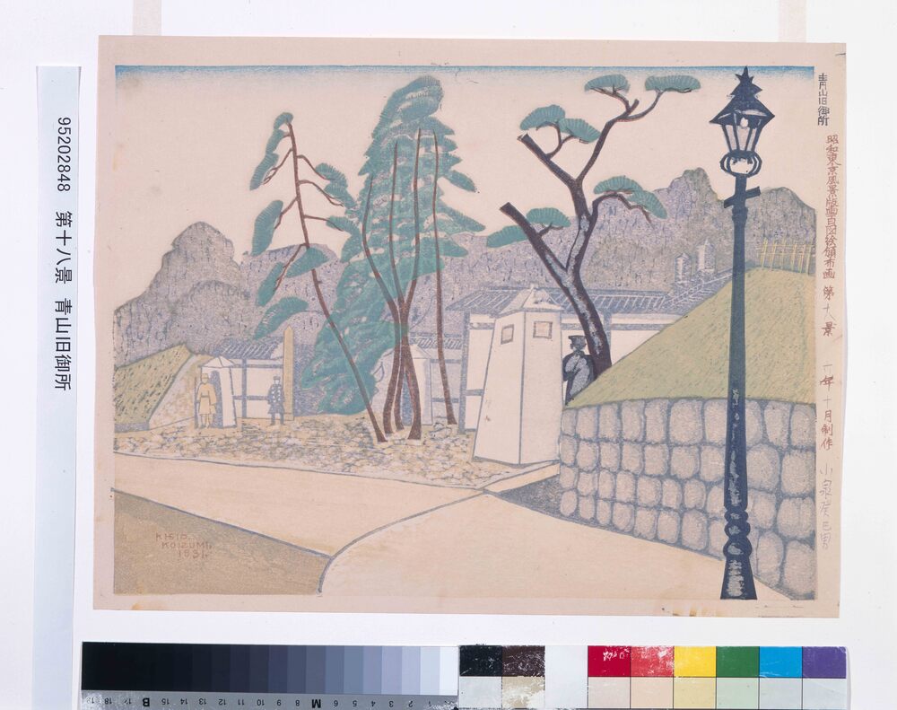 作品画像:昭和東京風景版画百図絵頒布画 第十八景 青山旧御所