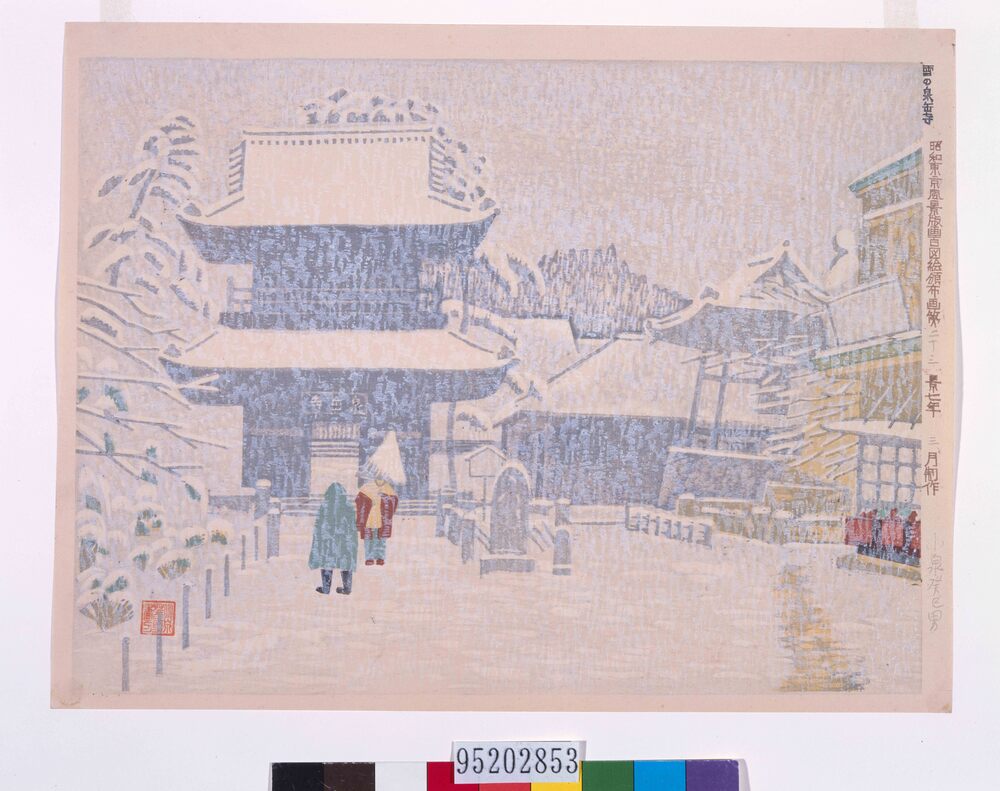 作品画像:昭和東京風景版画百図絵頒布画 第二十三景 雪の泉岳寺
