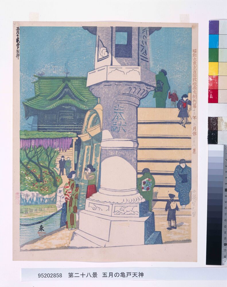 作品画像:昭和大東京百図絵版画完制判 第二十八景 五月の亀戸天神