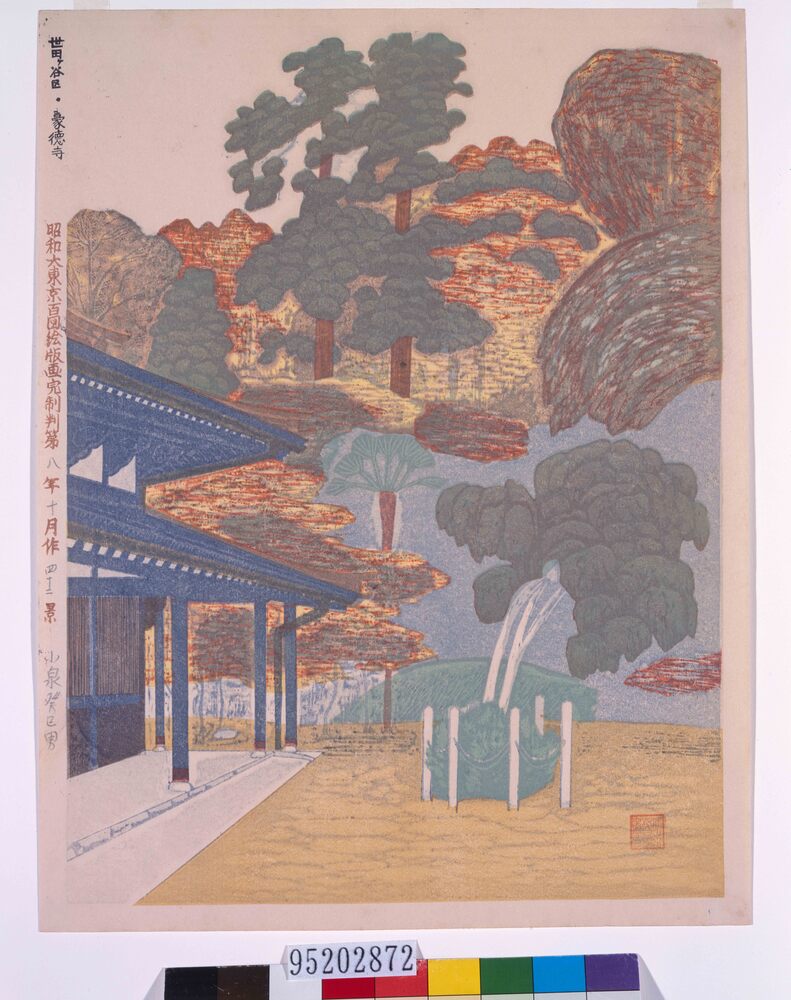 作品画像：昭和大東京百図絵版画完制判 第四十二景 世田ケ谷区・豪徳寺