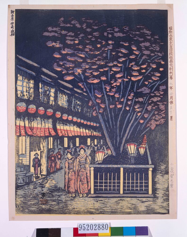 作品画像：昭和大東京百図絵版画完制判 第五十景 新吉原仲の町夜桜