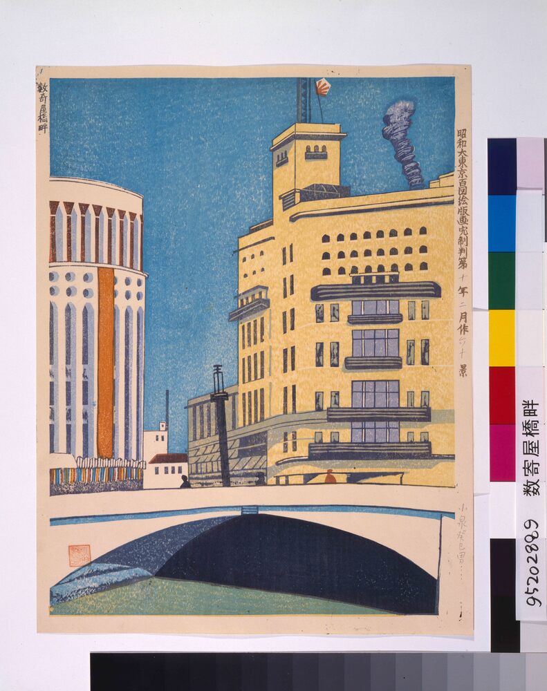 作品画像：昭和大東京百図絵版画完制判 第六十景 数寄屋橋畔