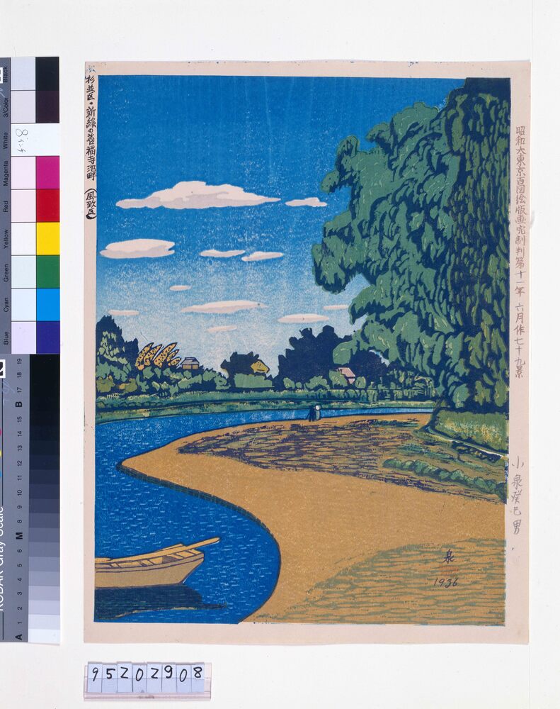 作品画像:昭和大東京百図絵版画完制判 第七十九景 杉並区・新緑の善福寺池畔(風致区)