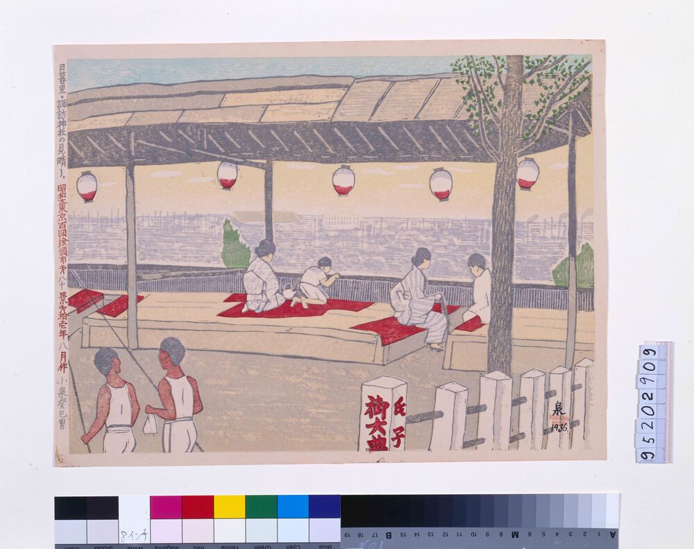 作品画像:昭和大東京百図絵頒布 第八十景 日暮里・諏訪神社の見晴し