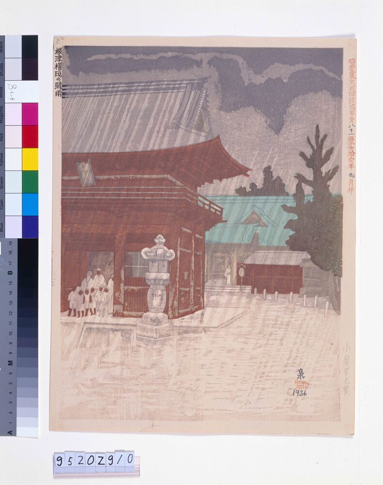 作品画像:昭和大東京百図絵頒布 第八十一景 根津権現の驟雨