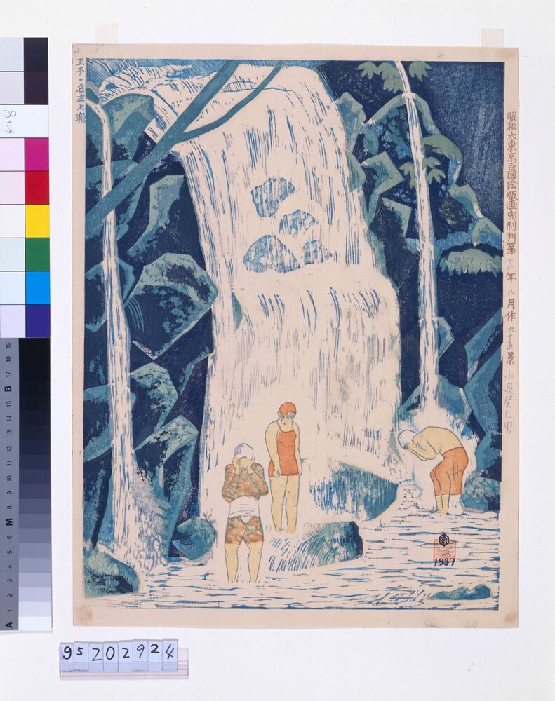 作品画像:昭和大東京百図絵版画完制判 第九十五景 王子・名主之瀧