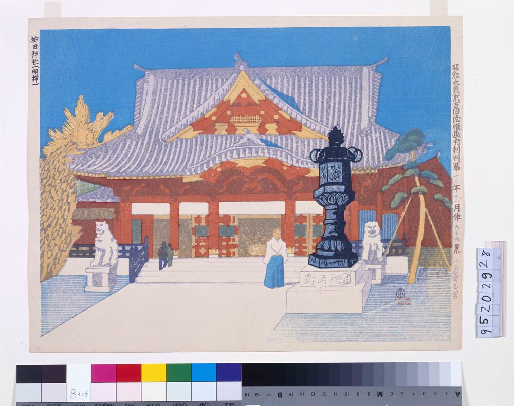 作品画像：昭和大東京百図絵版画完制判 第九十九景 神田神社(明神)