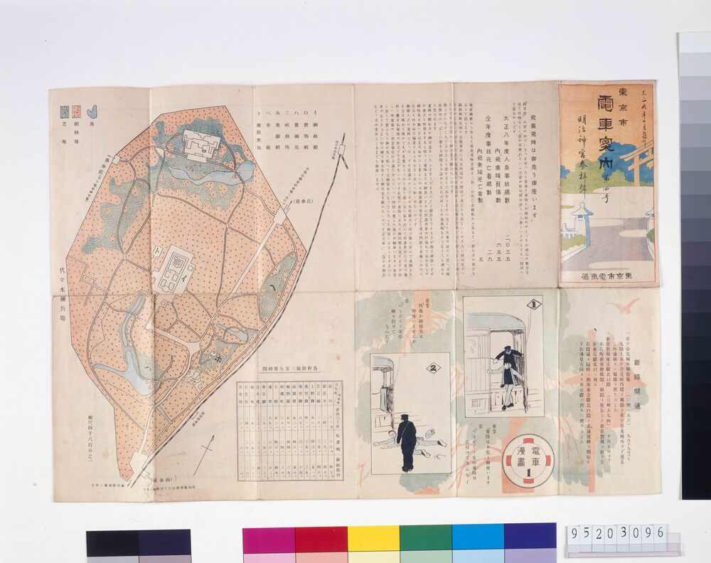 作品画像:東京市電車案内 第4号(明治神宮参拝号)