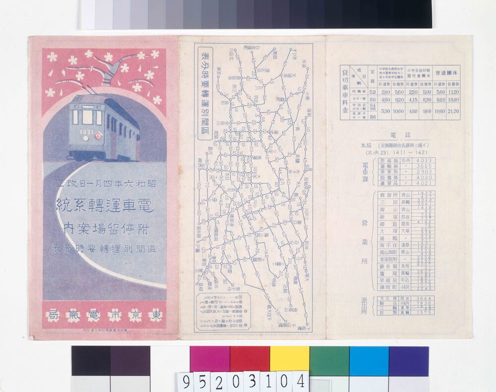 作品画像:東京市電車運転系統案内