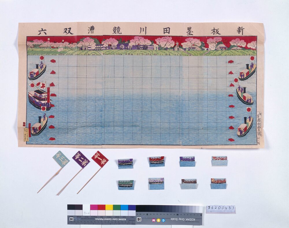作品画像:新板墨田川競漕双六