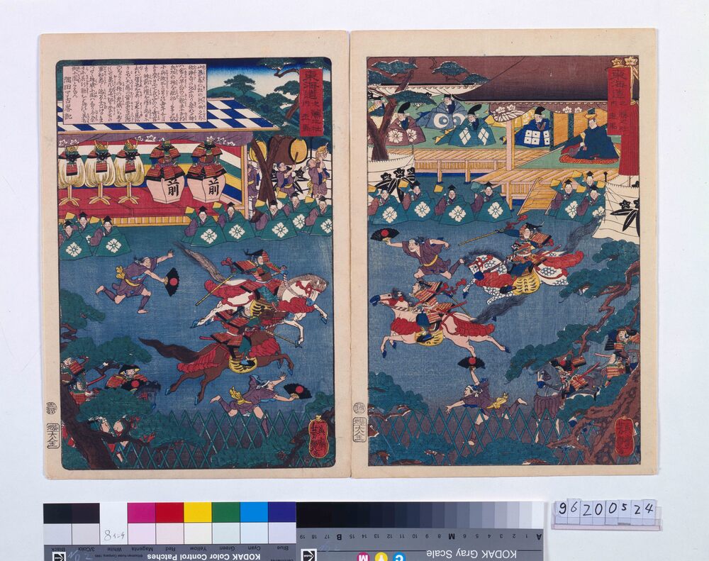 作品画像：東海道之内 藤之杜走馬