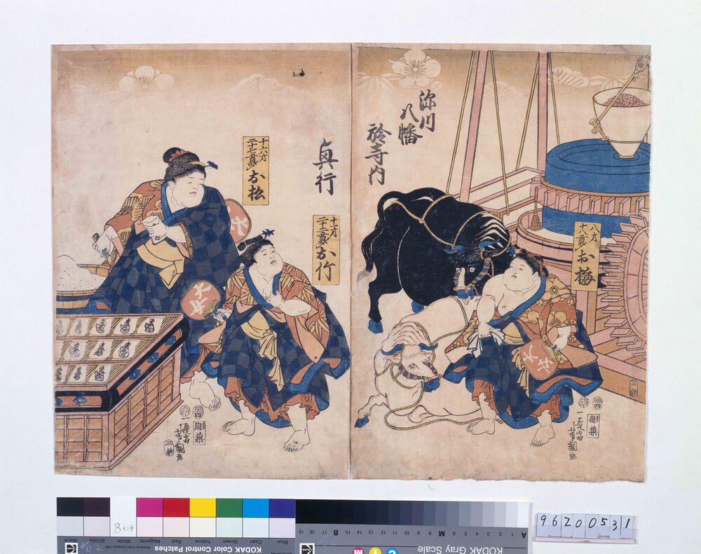 作品画像:深川八幡於寺内興行