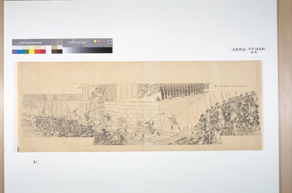 作品画像：戊辰戦記絵巻 後編第十二図　江戸城大下馬陣列