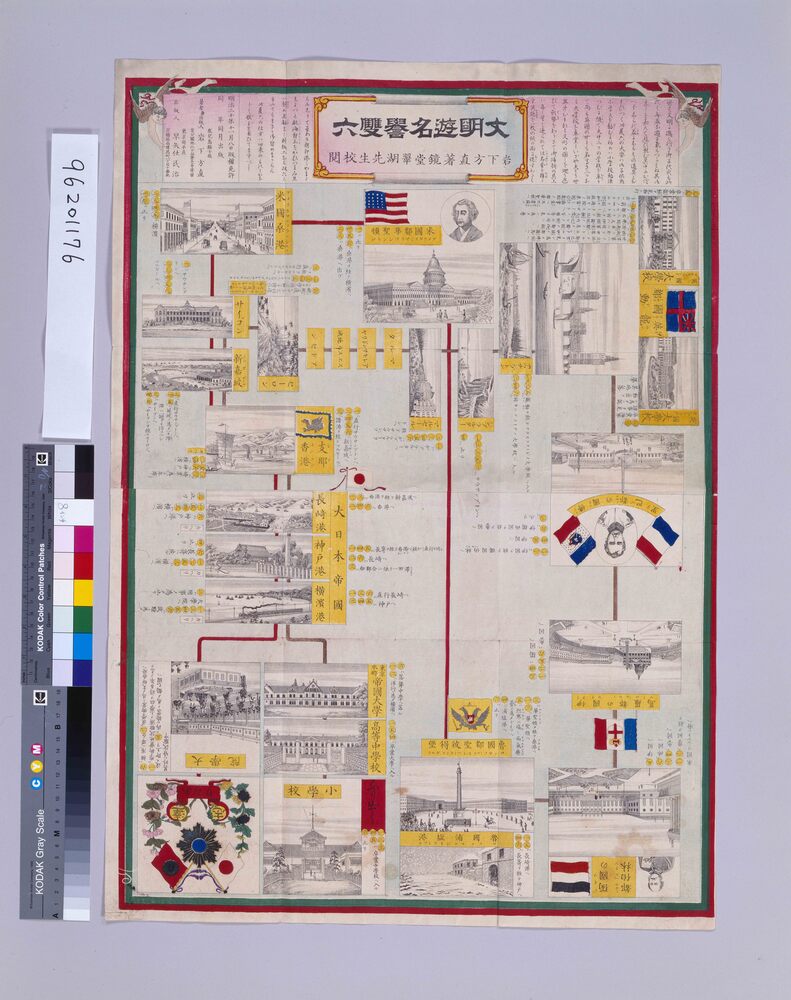 作品画像：文明遊名譽寿語録