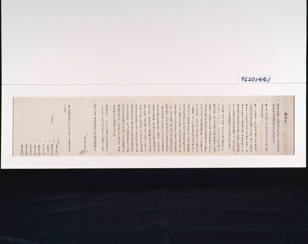 作品画像：阿蘭陀風説書