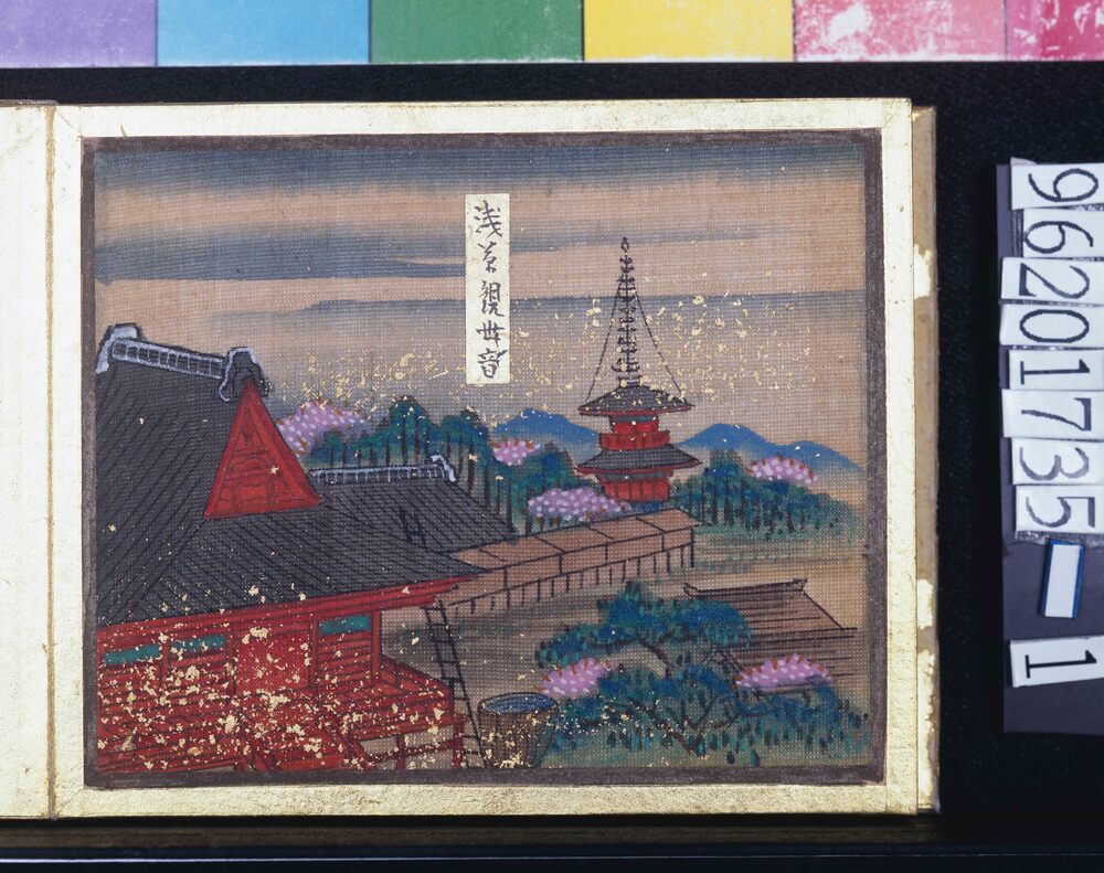 作品画像:浅草観音道法画帖