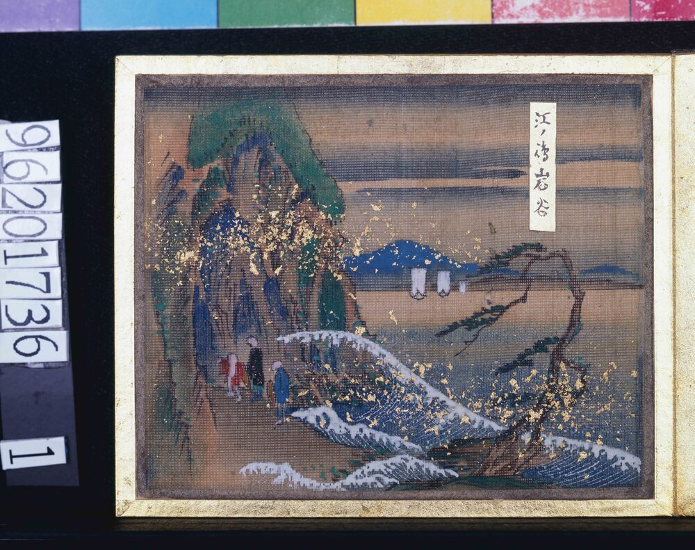 作品画像：諸国名所画帖