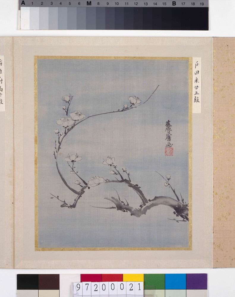 作品画像:幕末諸大名書画貼交帖