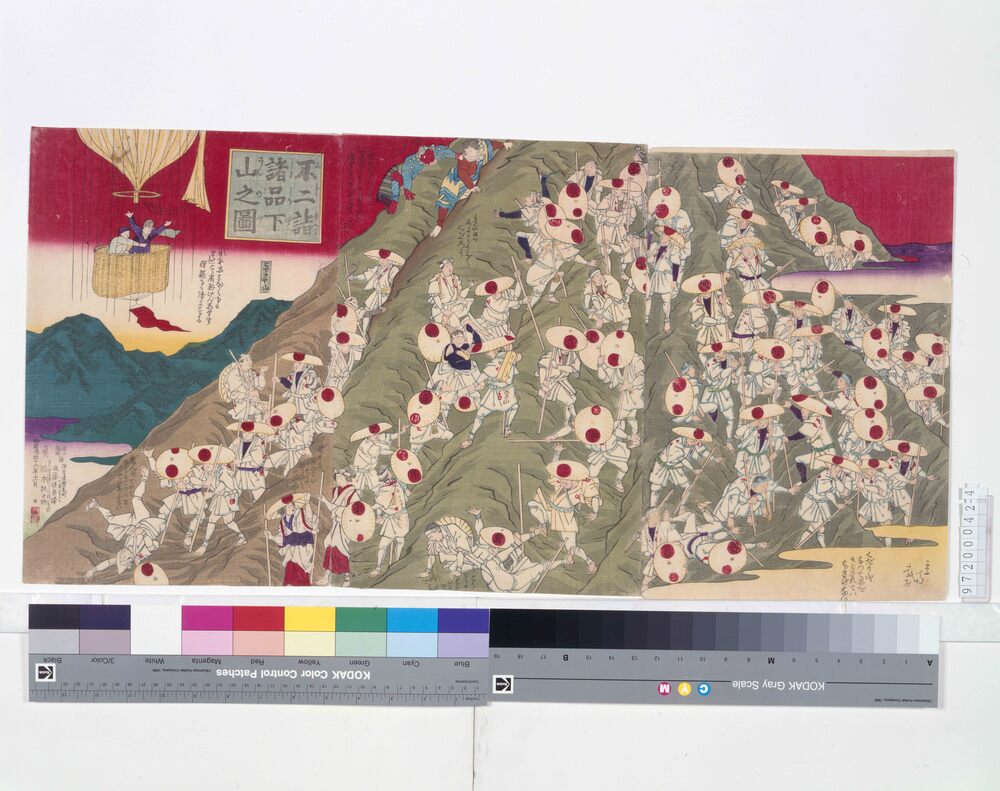 作品画像:不二詣諸品下山之図