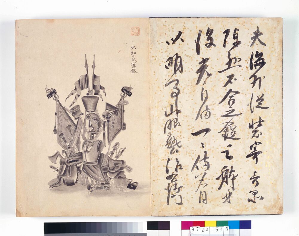 作品画像:画帖 和蘭官軍装図式