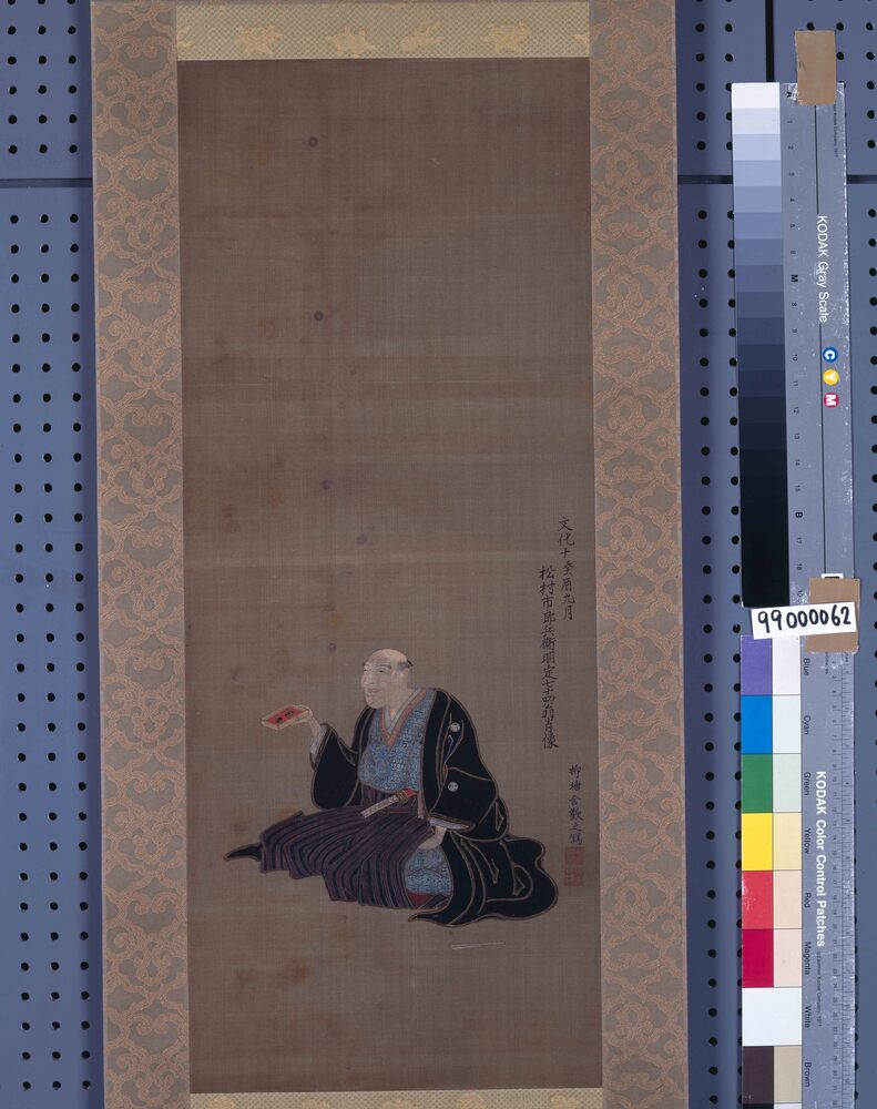 作品画像：商人松村明定肖像画
