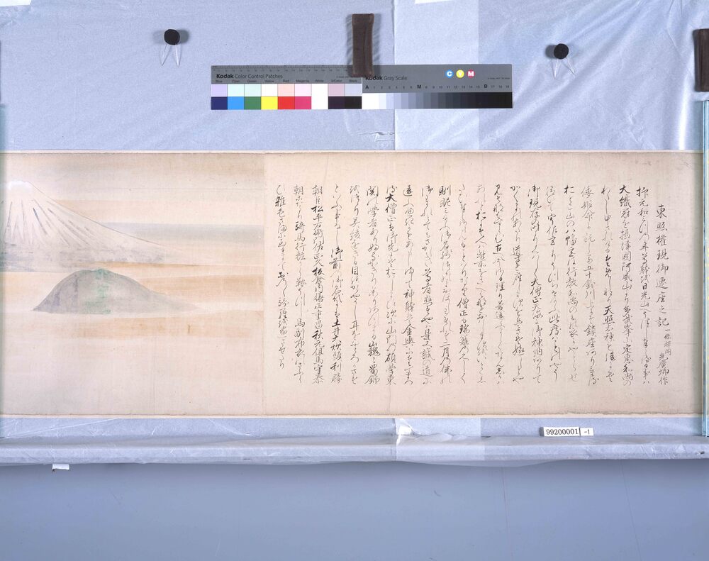 作品画像:日光御遷坐式図巻